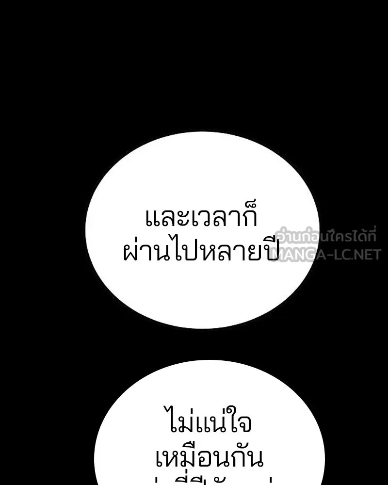 Player ตอนที่ 197 รูปที่ 117