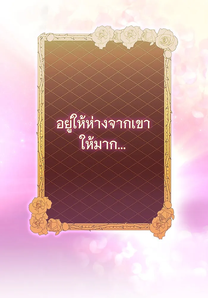 นางร้ายที่ไหนจะมีคุณธรรม ตอนที่ 102 รูปที่ 97