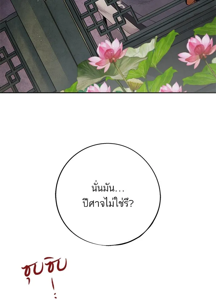อาซา ตอนที่ 57 หญิงงาม รูปที่ 5