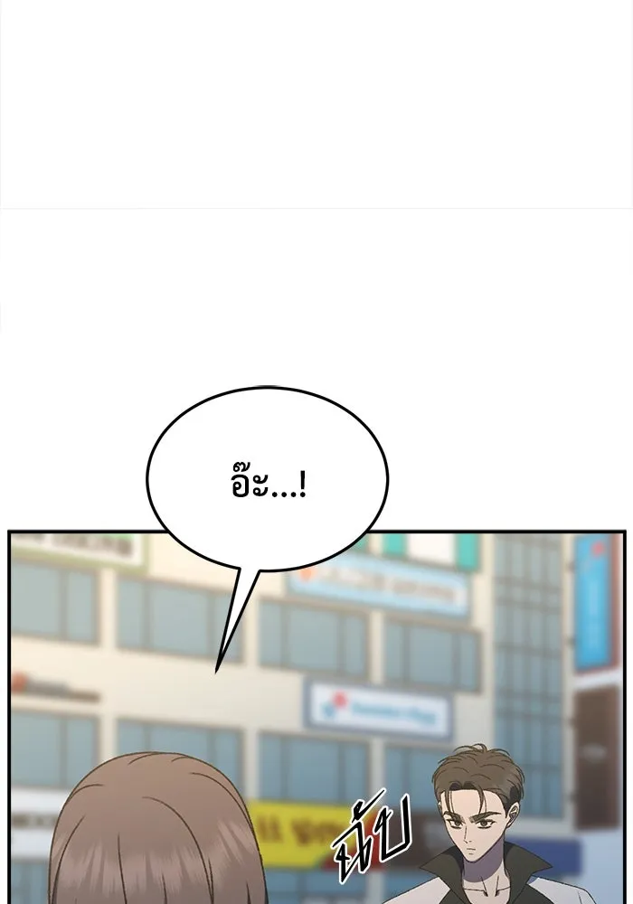 ช่วยเปลี่ยนฉันที ตอนที่ 301. ซีซัน 3 โซอินกุก 9 รูปที่ 121