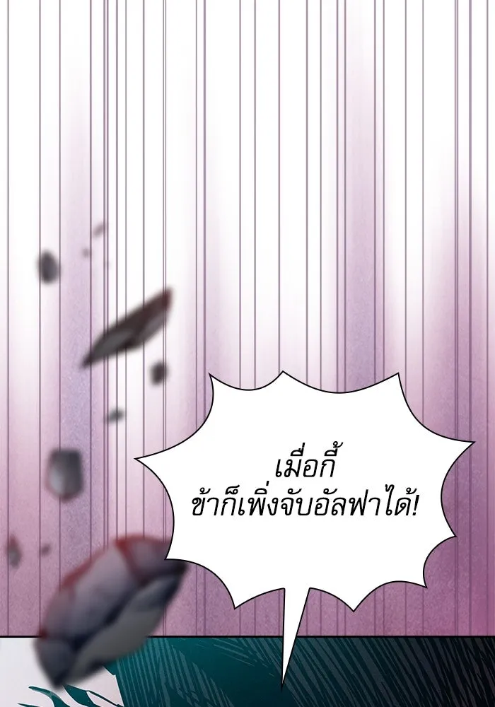 นักดาบอัจฉริยะจากอะคาเดมี ตอนที่ 99 รูปที่ 25