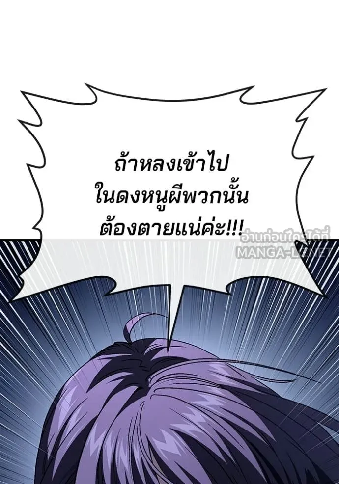 สนิมเชือดเลือดสาด ตอนที่ 55 รูปที่ 179