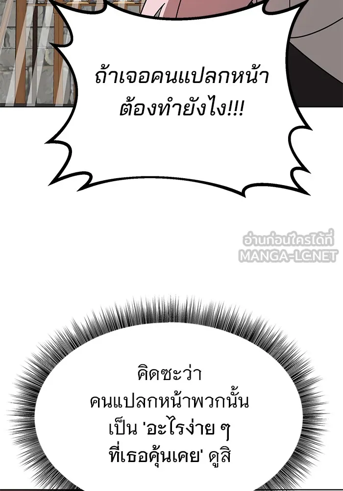 อะคาเดมีนี้เห็นทีจะเจ๊ง ตอนที่ 8 รูปที่ 114