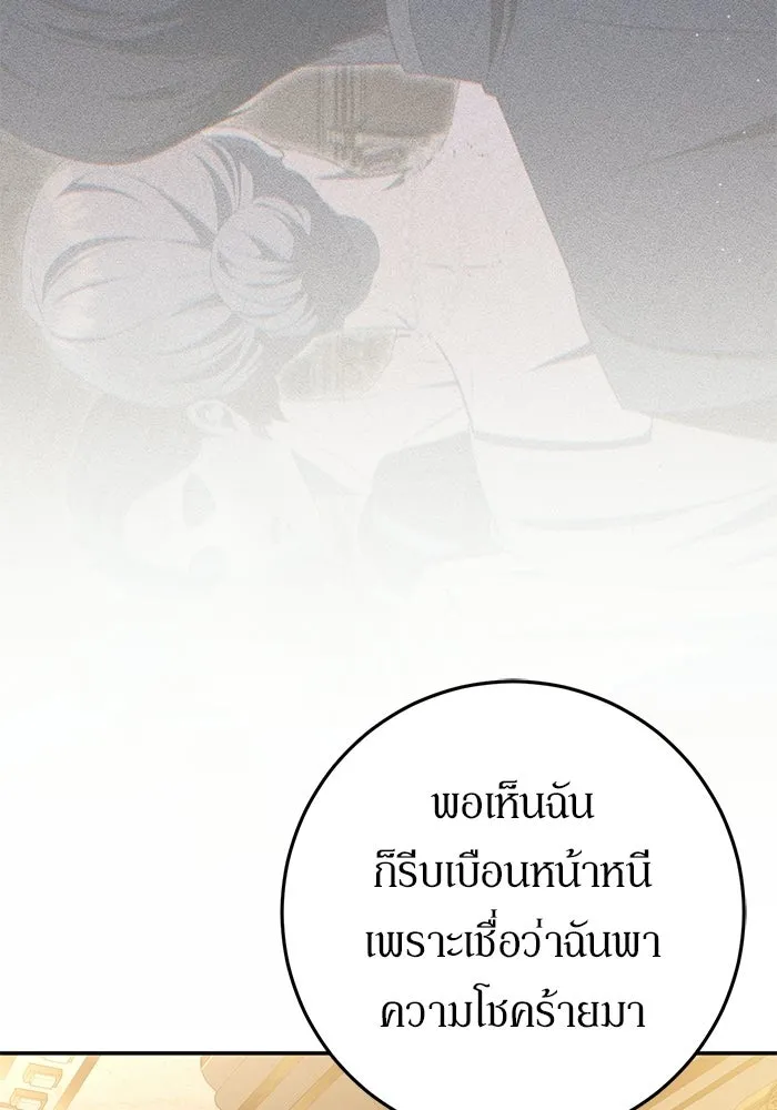 เบื้องหลังรอยยิ้มของเจ้าหญิง ตอนที่ 77 รูปที่ 26