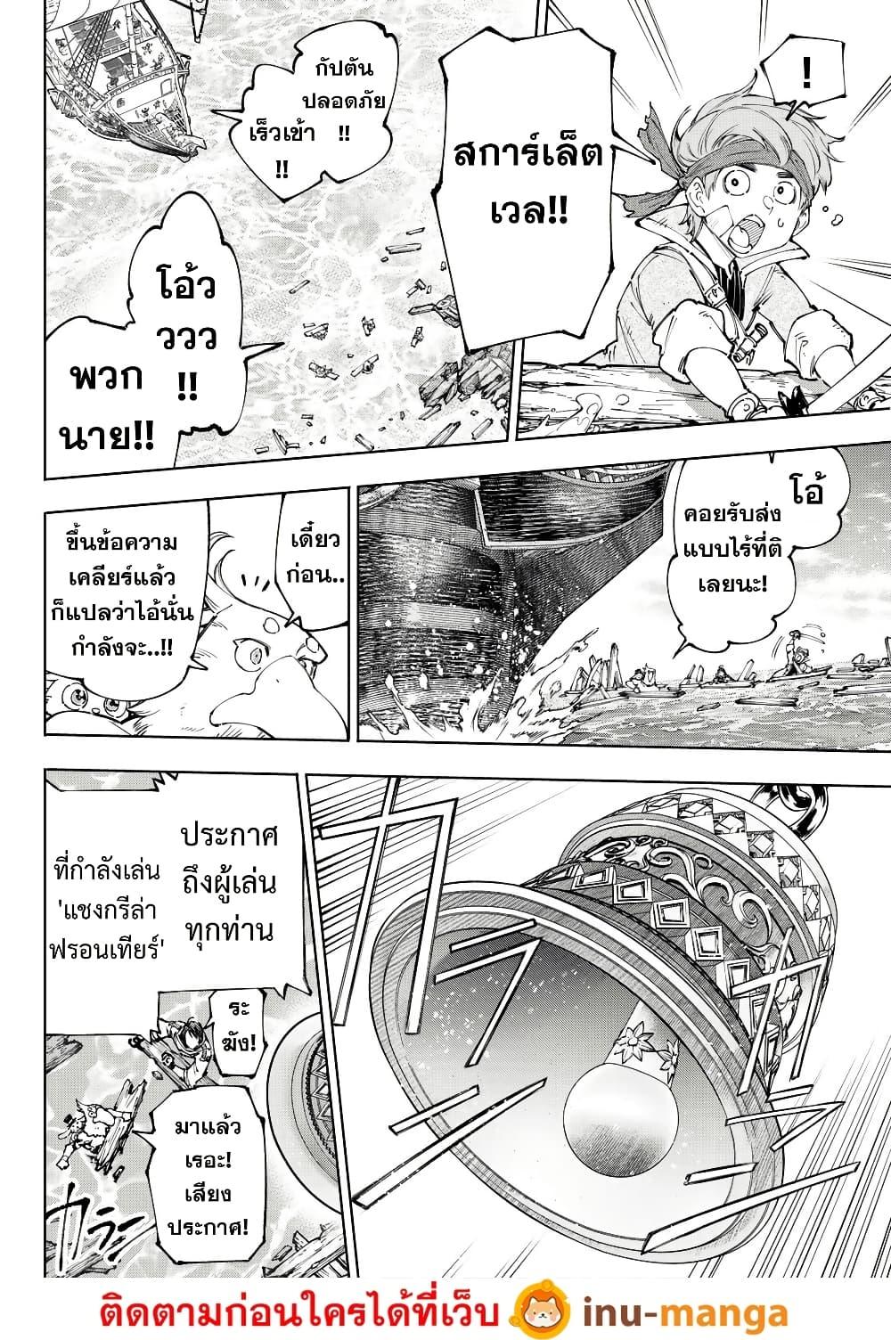 Manga-lc-com อ่านมังงะ อ่านการ์ตูน ออนไลน์ ฟรี Shangri-La Frontier ตอนที่ 1 2 3 4 5 6 7 8 9 10 11 12 13 14 ฟรี ไม่มีโฆษณา Manga-lc - อ่าน มังงะ อ่าน การ์ตูน ออนไลน์ อ่านมังงะ ฟรี