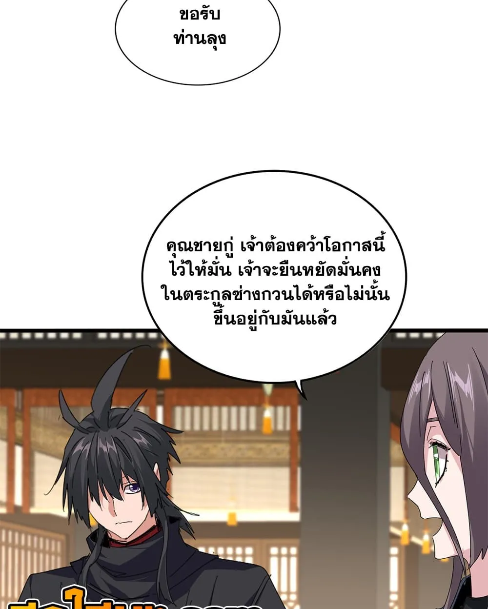 Manga-lc-com อ่านมังงะ อ่านการ์ตูน ออนไลน์ ฟรี Magic Emperor ตอนที่ 1 2 3 4 5 6 7 8 9 10 11 12 13 14 ฟรี ไม่มีโฆษณา Manga-lc - อ่าน มังงะ อ่าน การ์ตูน ออนไลน์ อ่านมังงะ ฟรี