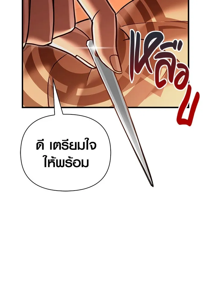 เอาชีวิตรอดในเกมฉบับคนเถื่อน ตอนที่ 56 คำเตือนเพื่ออนาคต รูปที่ 89