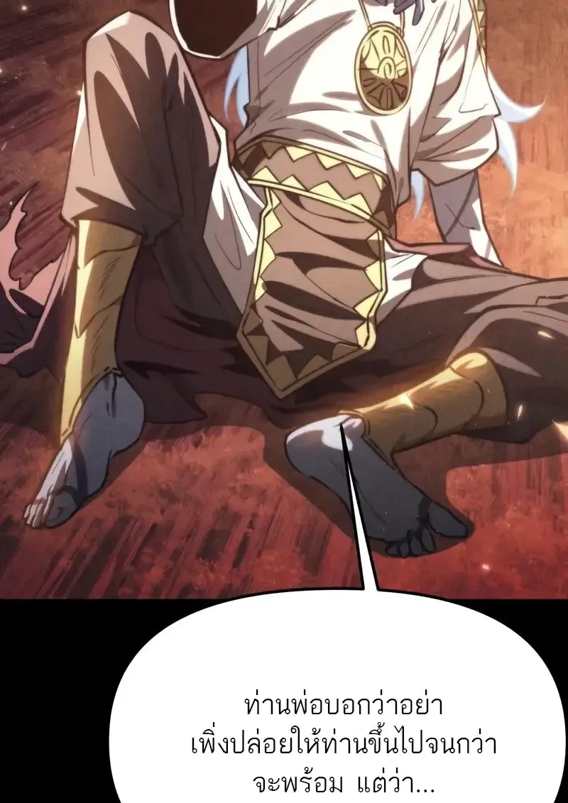 Reincarnator ผ_หวนค_น ตอนที่ ตอนที่ 115 รูปที่ 15