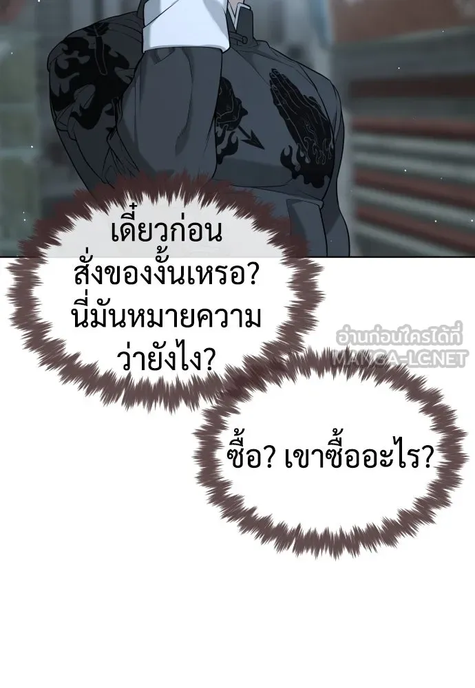 นักฆ่าย้อนวัย ตอนที่ 64 รูปที่ 27