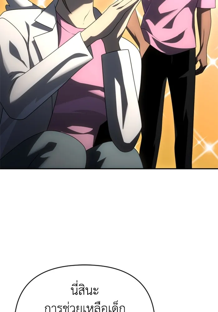 อดีตบอสหอคอย ตอนที่ 54 รูปที่ 26