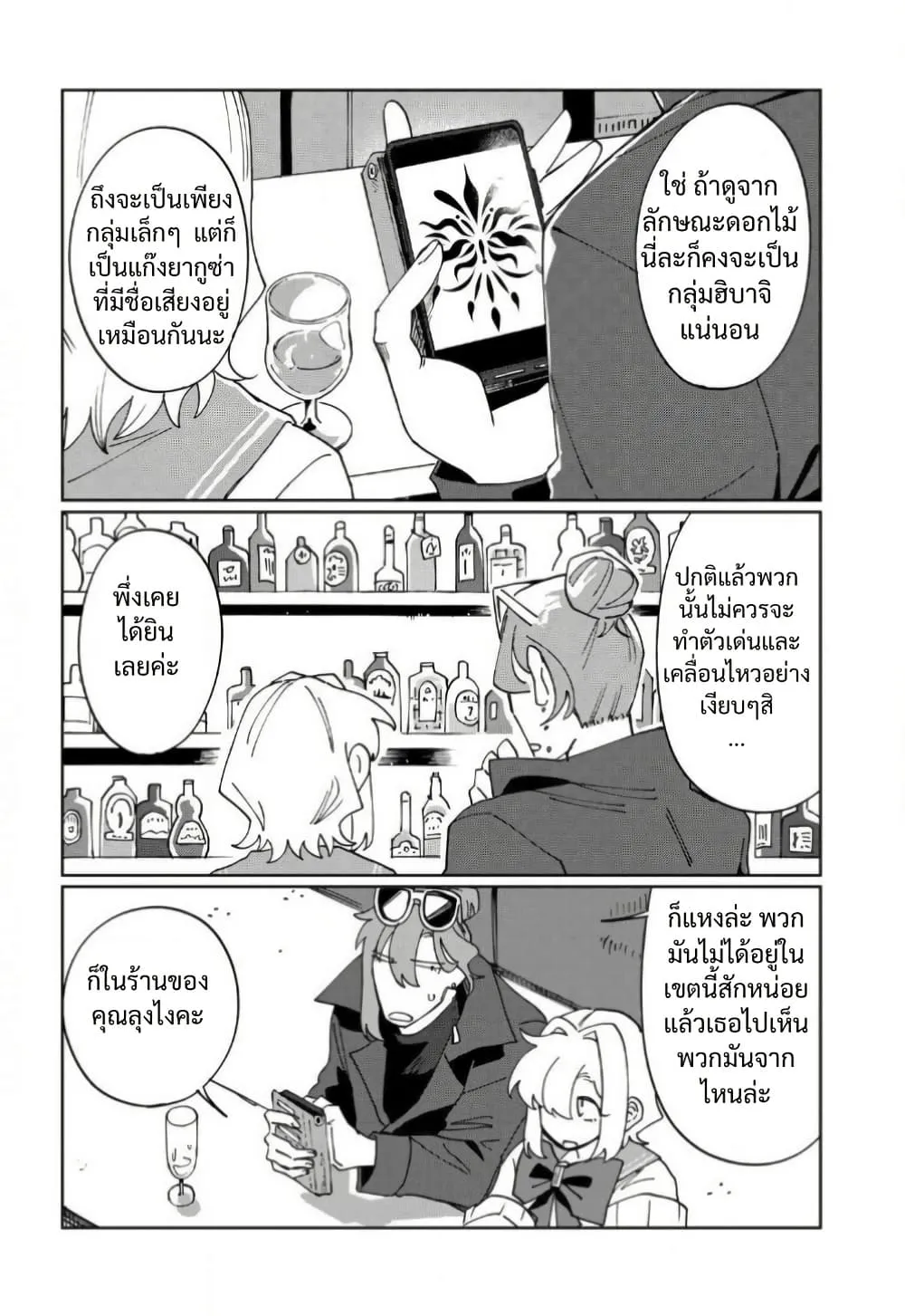 Manga-lc-com อ่านมังงะ อ่านการ์ตูน ออนไลน์ ฟรี Salvia no Kaioku ตอนที่ 1 2 3 4 5 6 7 8 9 10 11 12 13 14 ฟรี ไม่มีโฆษณา Manga-lc - อ่าน มังงะ อ่าน การ์ตูน ออนไลน์ อ่านมังงะ ฟรี