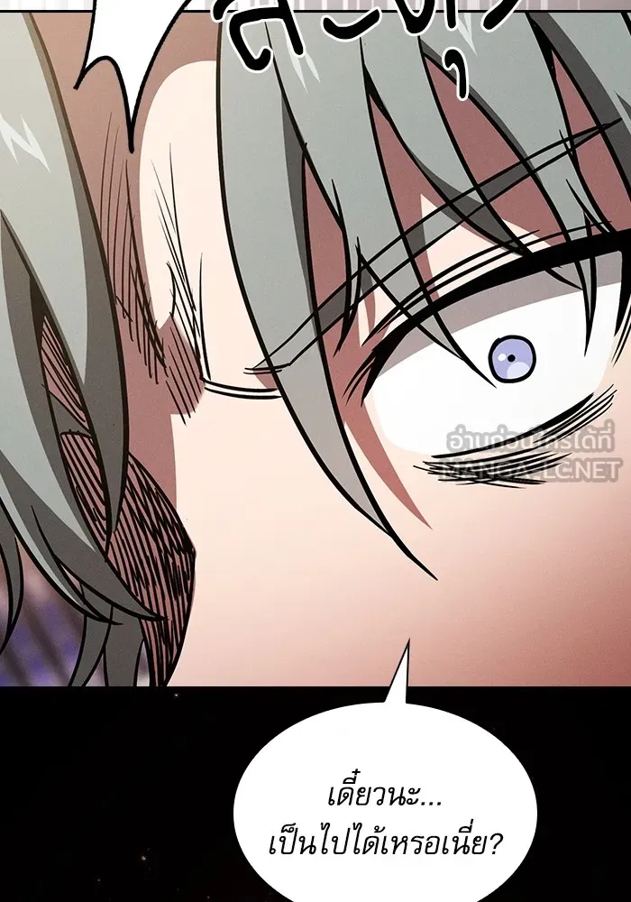 นักดาบอัจฉริยะจากอะคาเดมี ตอนที่ 56 รูปที่ 39