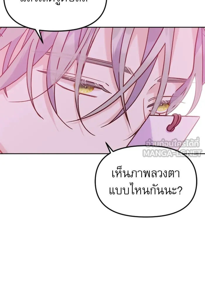ไม่รักให้ตาย ตอนที่ 10 รูปที่ 54