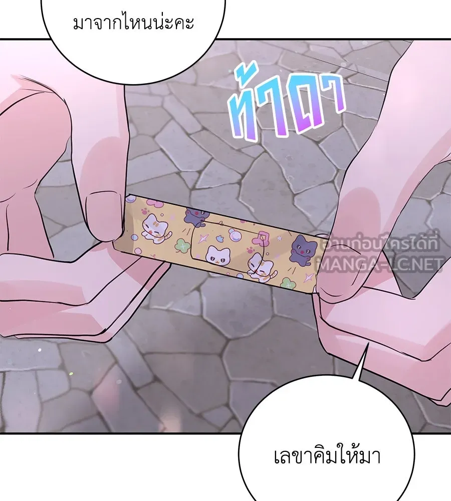 คิมหันต์นิรันดร ตอนที่ 53 รูปที่ 57