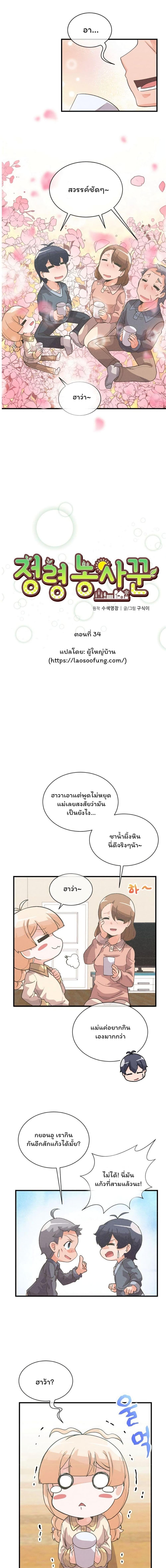 Manga-lc-com อ่านมังงะ อ่านการ์ตูน ออนไลน์ ฟรี Spirit Farmer ตอนที่ 1 2 3 4 5 6 7 8 9 10 11 12 13 14 ฟรี ไม่มีโฆษณา Manga-lc - อ่าน มังงะ อ่าน การ์ตูน ออนไลน์ อ่านมังงะ ฟรี