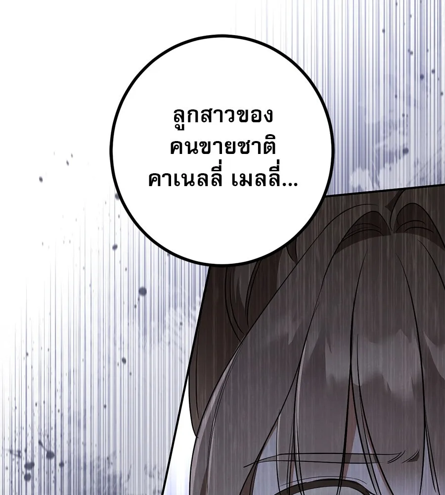 เรือนจำรัก ตอนที่ 25 รูปที่ 142