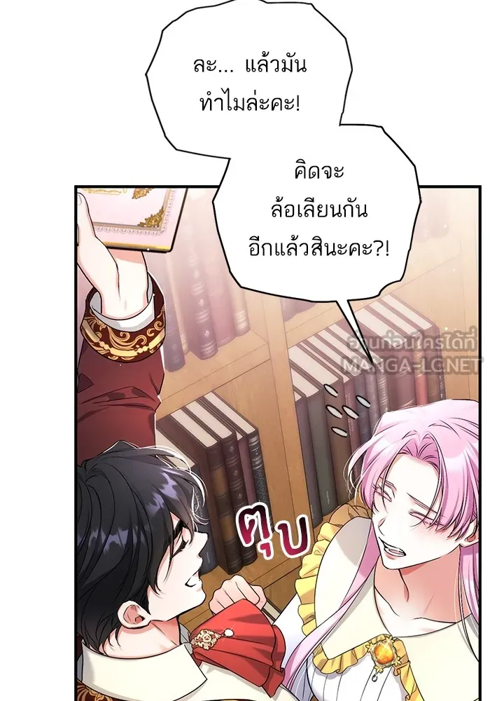 แด่ตัวละครโปรดที่ถูกทิ้ง ตอนที่ 56 รูปที่ 6