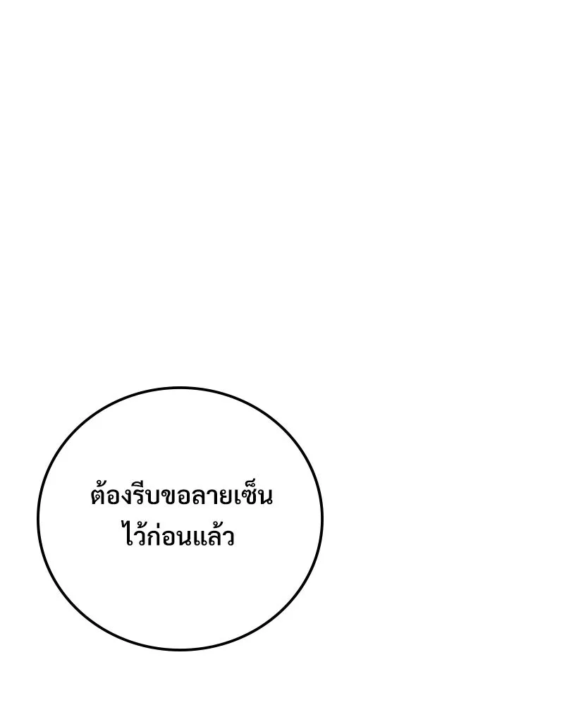 บอกมาค่าตัวเท่าไหร่ ตอนที่ 22 รูปที่ 106