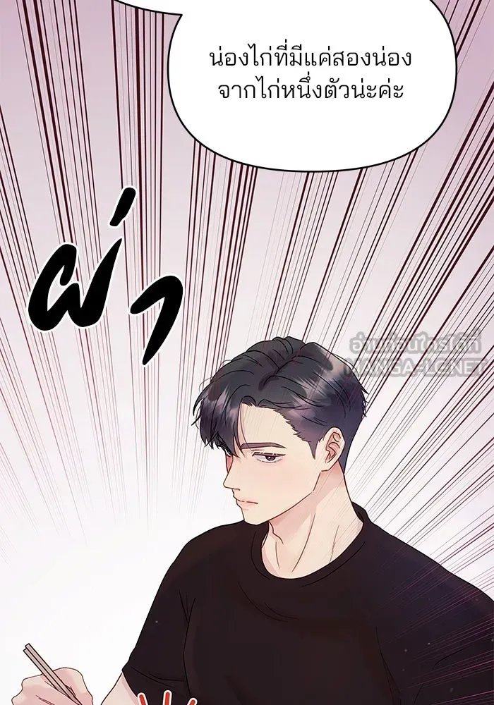 คู่มือคว้าหัวใจนายตัวร้าย ตอนที่ 6 รูปที่ 18