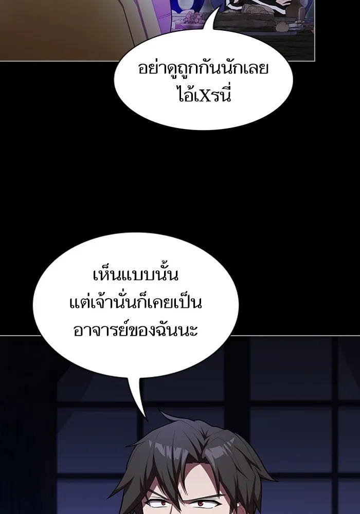 ผู้เล่นขั้นเทพแห่งหอคอยฝึกสอน ตอนที่ 152 รูปที่ 91