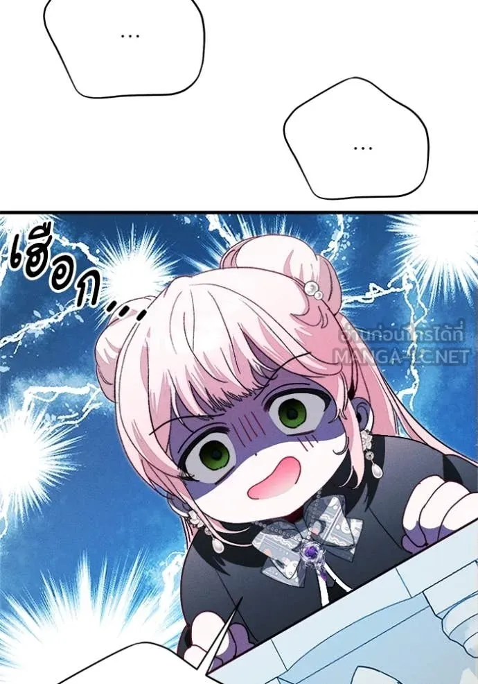 รักนะคะ ป๊ะป๋า ตอนที่ 19 รูปที่ 94