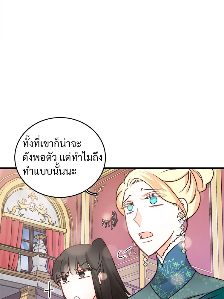 Bring the Love ตอนที่ 25 รูปที่ 29