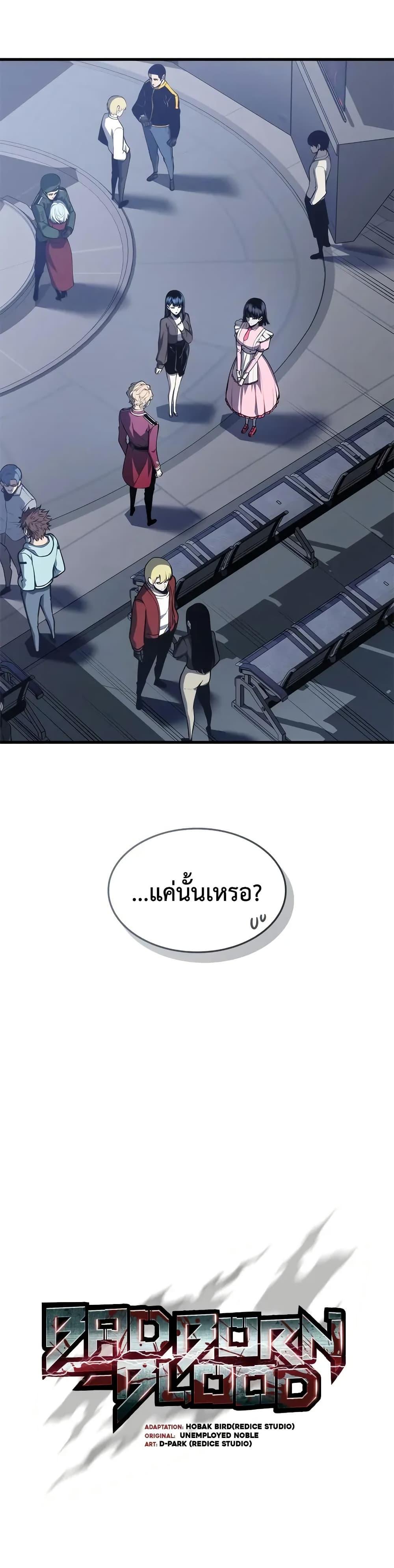 Manga-lc-com อ่านมังงะ อ่านการ์ตูน ออนไลน์ ฟรี Bad Bone Blood ตอนที่ 1 2 3 4 5 6 7 8 9 10 11 12 13 14 ฟรี ไม่มีโฆษณา Manga-lc - อ่าน มังงะ อ่าน การ์ตูน ออนไลน์ อ่านมังงะ ฟรี