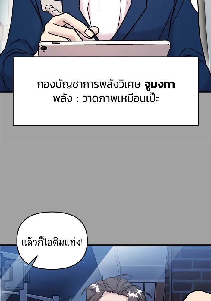 วายร้ายก็อยากมีรัก ตอนที่ 12 รูปที่ 64