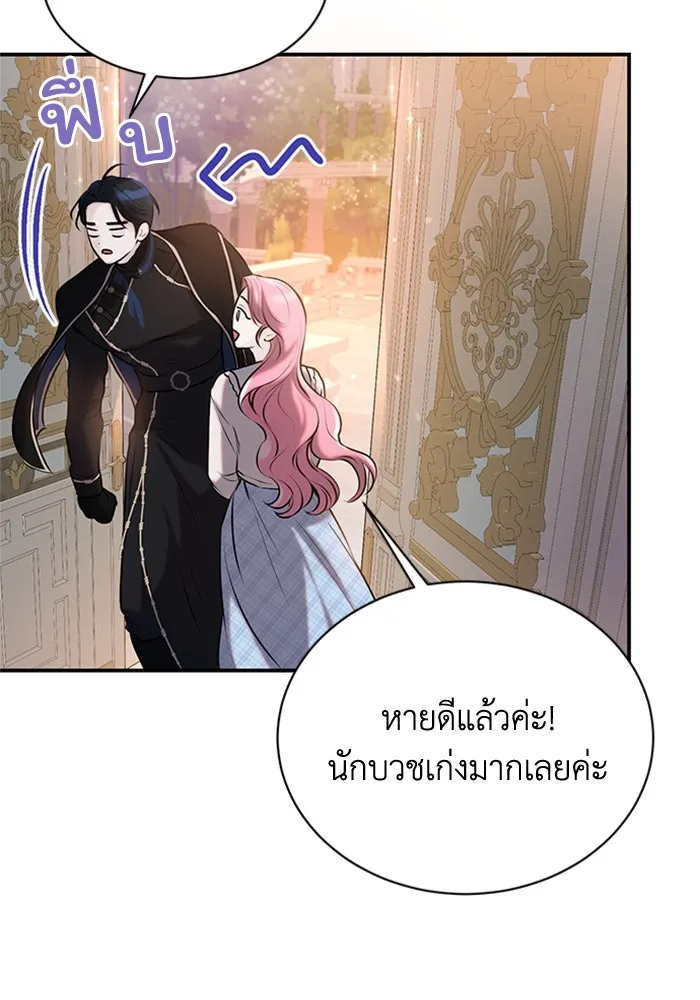 ไหนบอกว่าฉันใกล้ตาย ตอนที่ 8 รูปที่ 25