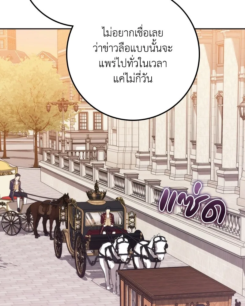 ดัชเชสเชลย ตอนที่ 68 รูปที่ 55