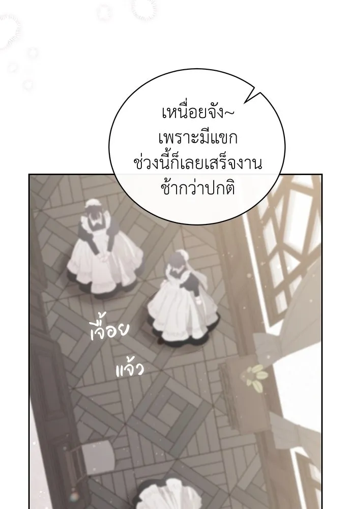 สาวใช้อย่างฉัน ขอเลือกหันหลังให้นาย ตอนที่ 8 รูปที่ 70