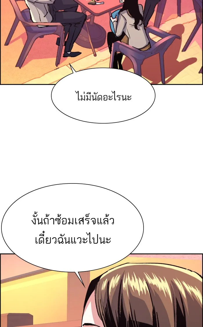 พี่ชายสายบอดี้การ์ด ตอนที่ 84 รูปที่ 50