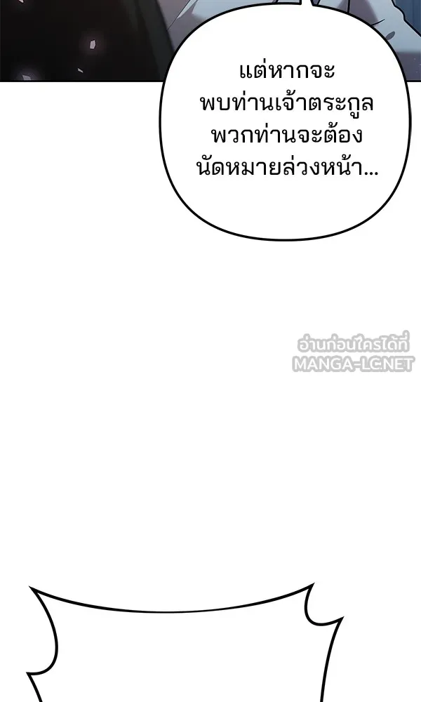 พอแล้วขันที อยากมีเจ้าโลก ตอนที่ 25 รูปที่ 36