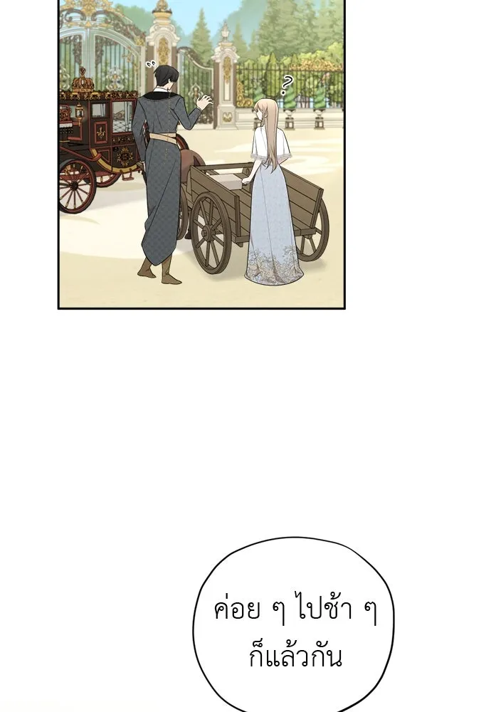 อัศวินเดลิเวอรี ตอนที่ 30 ถึงเวลาต้องจากกัน รูปที่ 25