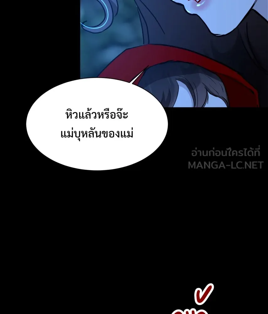 จันทร์เจ้า ตอนที่ ตอนที่ ๖๗  อดีต รูปที่ 51