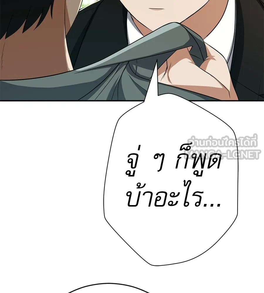 คอลเซ็นเตอร์เปลี่ยนชีวิต ตอนที่ 77 ตอนใหม่ รูปที่ 126