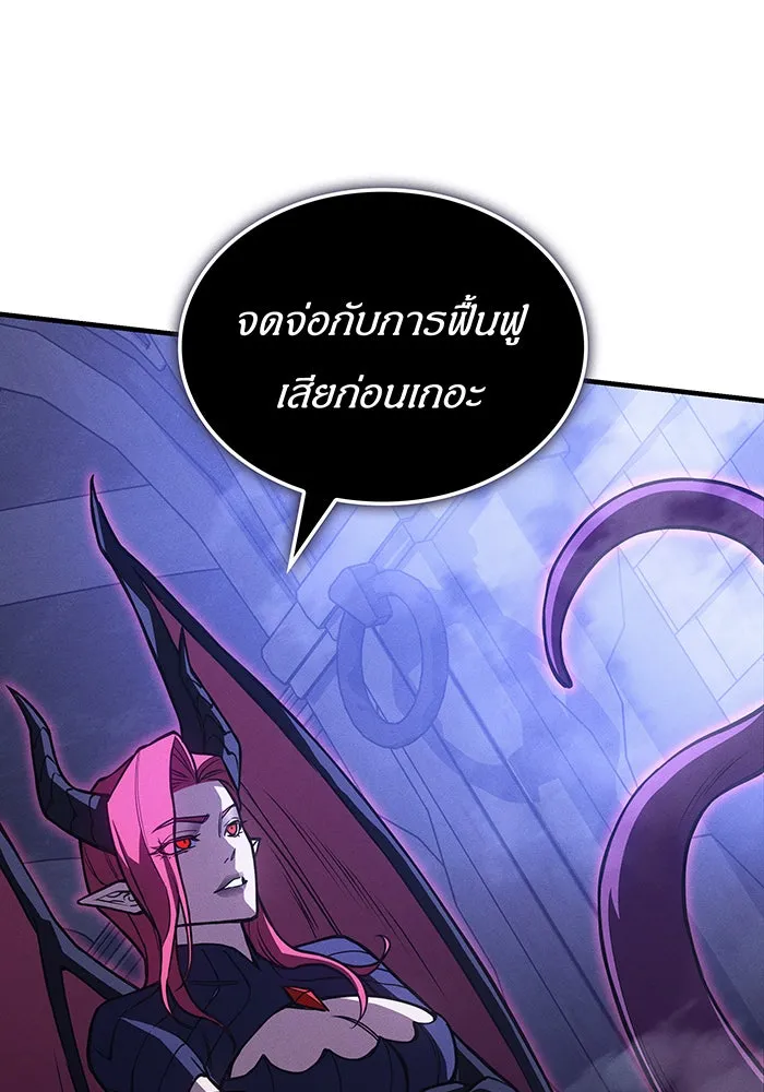 เกิดใหม่พร้อมพลังแห่งราชัน ตอนที่ 91 รูปที่ 52