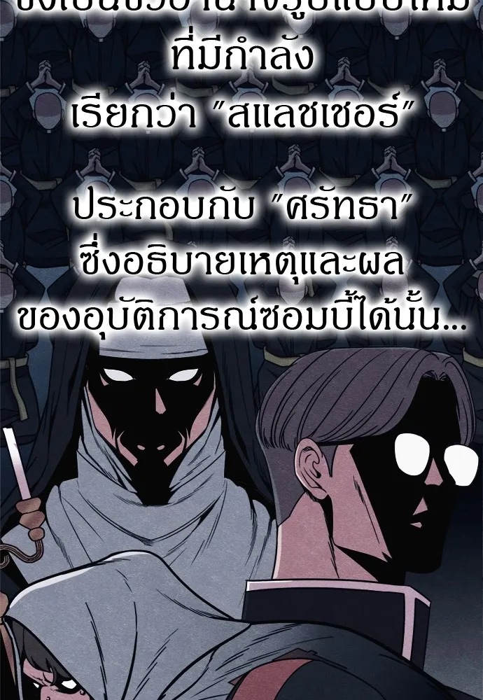 Zombie X Slasher ตอนที่ 52 รูปที่ 34