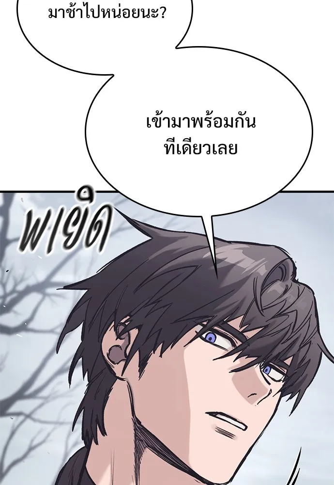 อัศวินวันเดียว ตอนที่ 29 รูปที่ 104