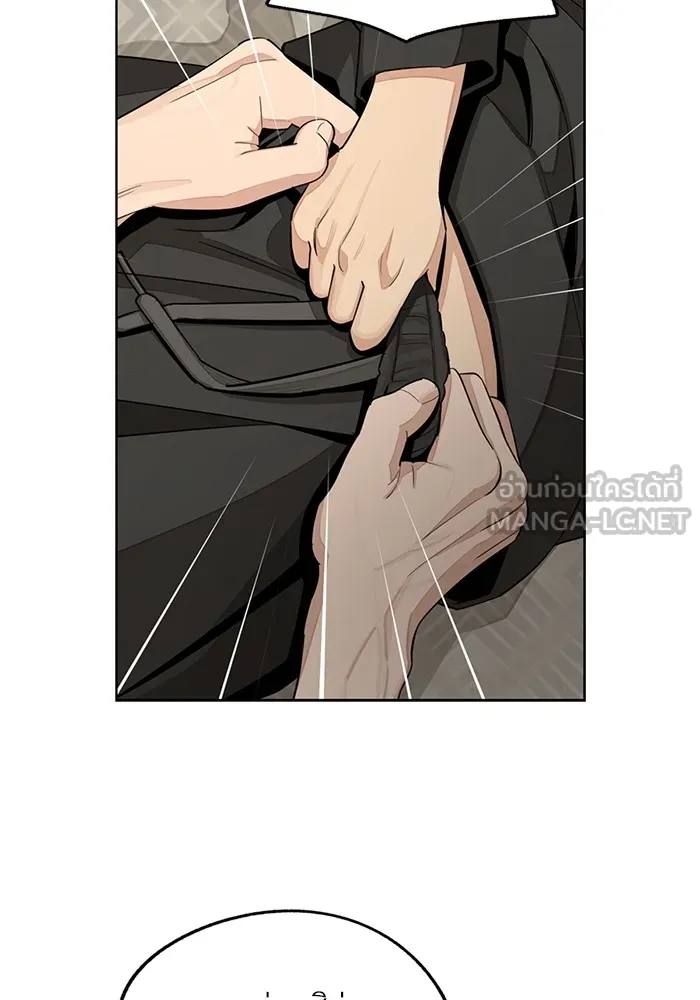 ความรักของอิซอบ ตอนที่ 74 รูปที่ 33