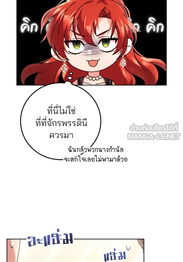 แผนหย่าสามีทรราช ตอนที่ 23 รูปที่ 69