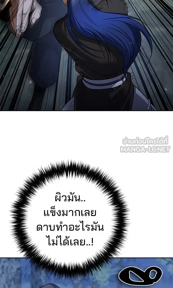 พอแล้วขันที อยากมีเจ้าโลก ตอนที่ 46 รูปที่ 57