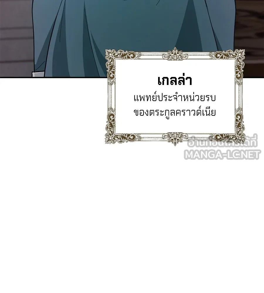 เบื้องหลังรอยยิ้มของเจ้าหญิง ตอนที่ 17 รูปที่ 171