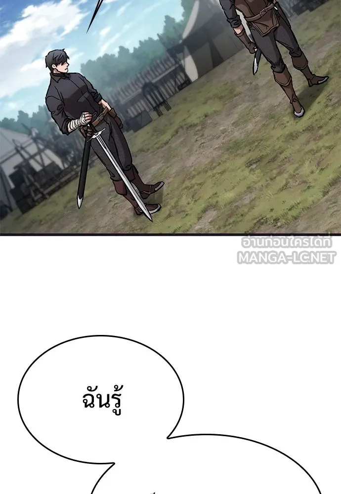 อัศวินวันเดียว ตอนที่ 59 รูปที่ 30