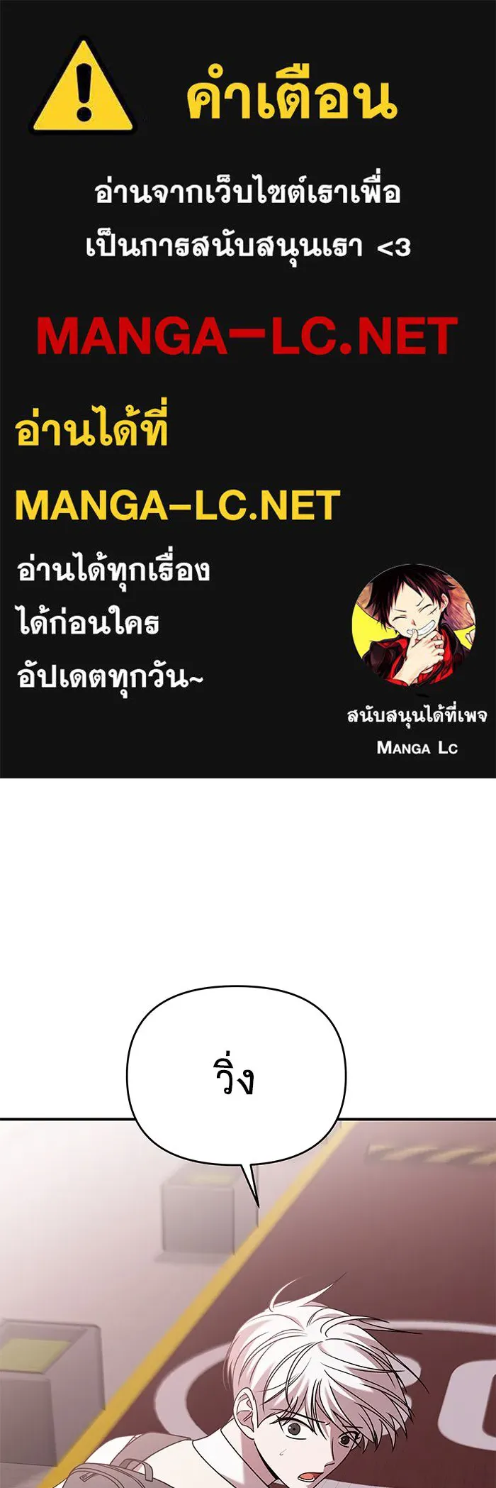 วายร้ายก็อยากมีรัก ตอนที่ 33 รูปที่ 1