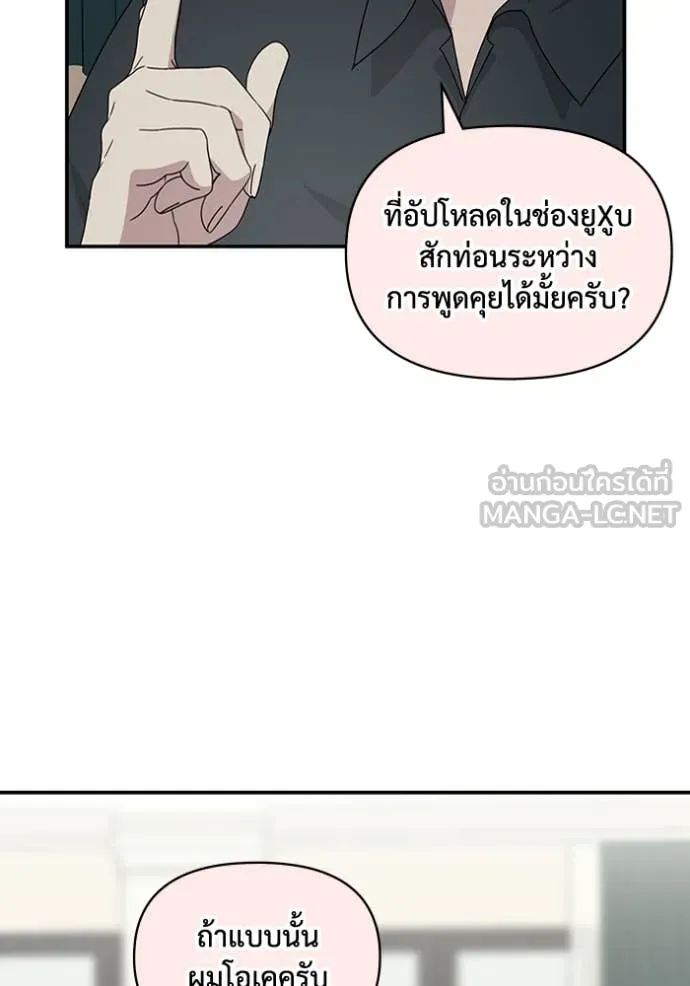 ฉันเนี่ยนะ ตอนที่ 57 รูปที่ 99