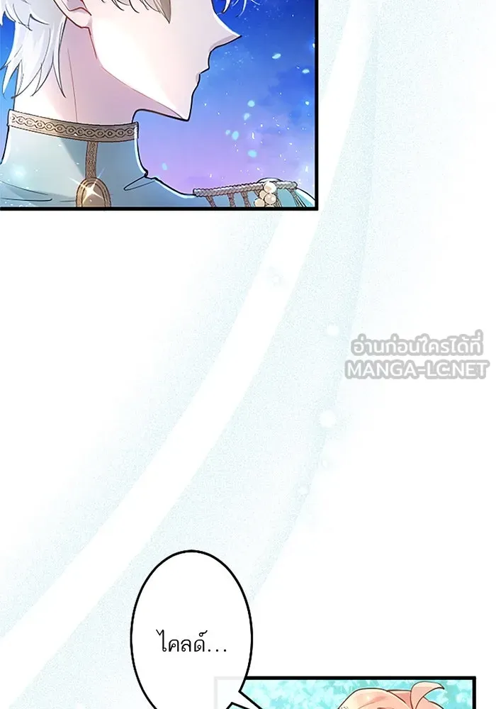 คุณหนูย้อนเวลามาเป็นอัศวิน ตอนที่ 40 รูปที่ 54