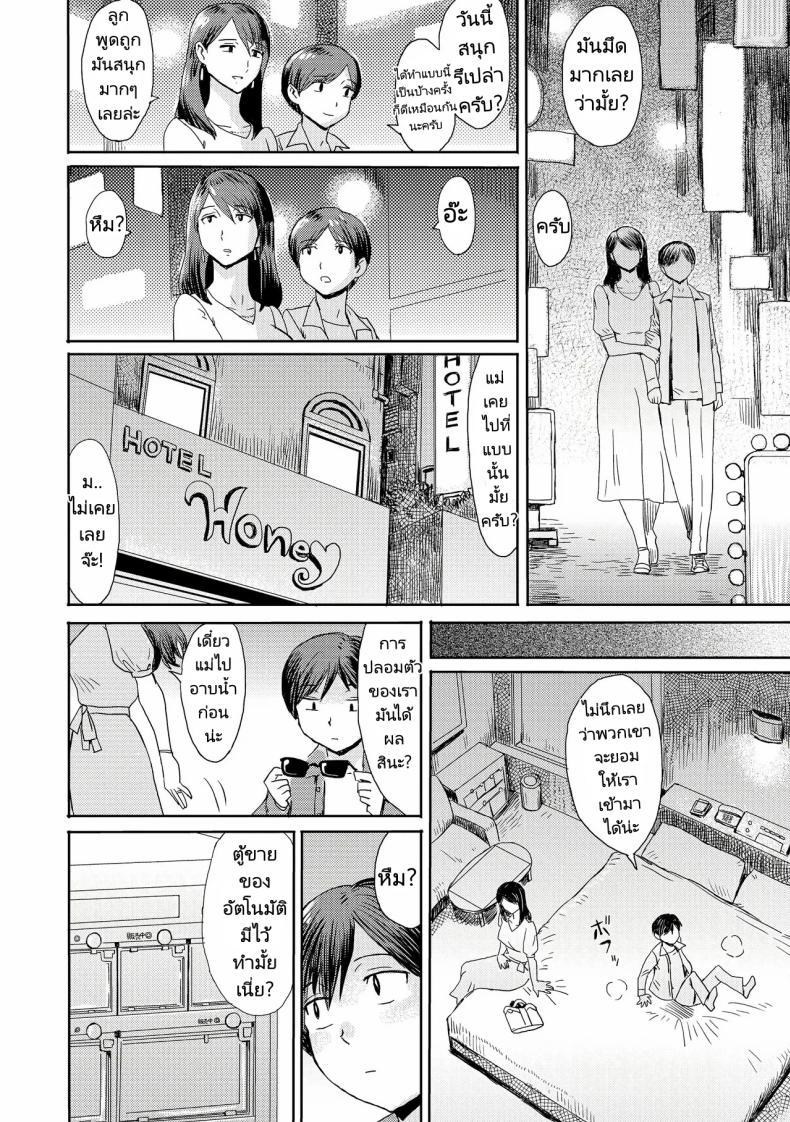 Doujin-Lc- อ่าน โดจิน มังฮวา เกาหลี ญี่ปุ่น จีน แปลไทย ความสัมพันธ์สุดพิเศษของผมกับแม่ [Kuroiwa Menou] Soukan Syndrome ตอนที่ 1 2 3 4 5 6 7 8 9 10 11 12 13 14 ฟรี ไม่มีโฆษณา อ่าน โดจิน Manhwa เกาหลี ญี่ปุ่น จีน เรามีครบ คัดมาให้เน้นๆ โดจิน 18+ รับประกันความฟินโดย  Doujin Lc