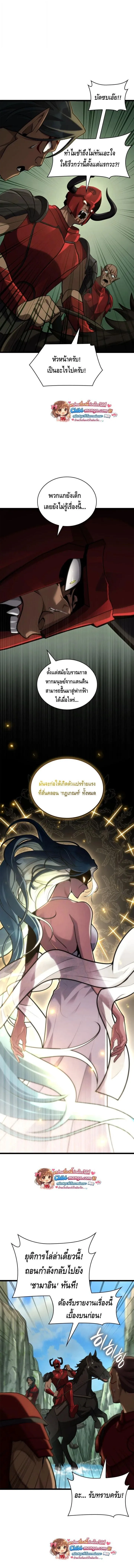 Infinite Mage จอมเวทไร_ข_ดจำก_ด ตอนที่ ตอนที่ 157 รูปที่ 17
