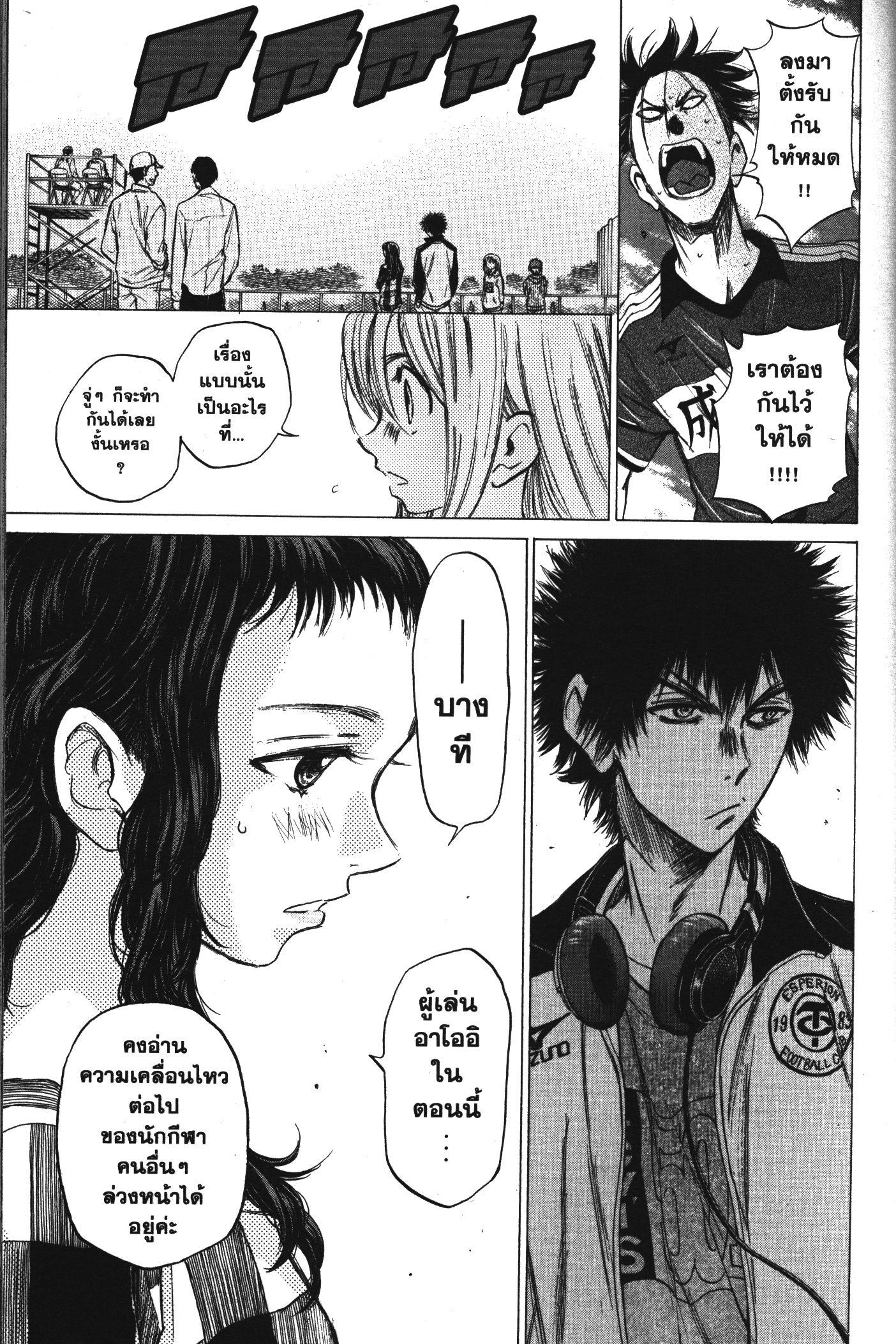 Manga-lc-com อ่านมังงะ อ่านการ์ตูน ออนไลน์ ฟรี Ao Ashi แข้งเด็กหัวใจนักสู้ ตอนที่ 1 2 3 4 5 6 7 8 9 10 11 12 13 14 ฟรี ไม่มีโฆษณา Manga-lc - อ่าน มังงะ อ่าน การ์ตูน ออนไลน์ อ่านมังงะ ฟรี